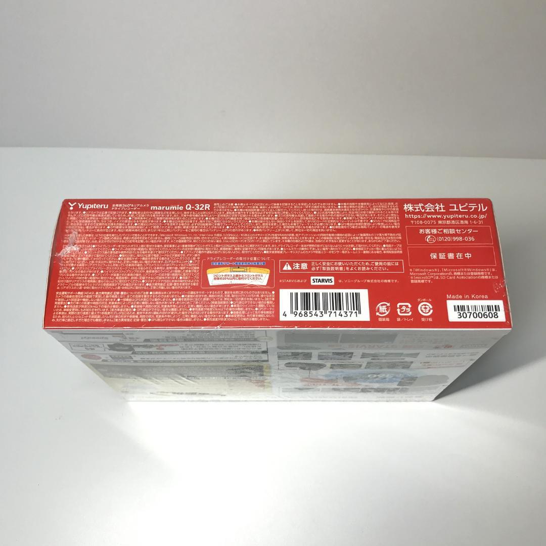 【新品未開封品】Yupiteru marumie Q-32R ドライブレコーダー