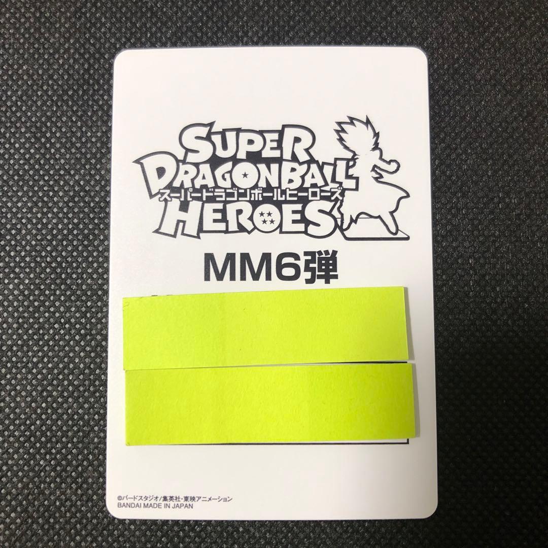 ドラゴンボールヒーローズ mm6 ugm4-sec lc ベジット　サンプル