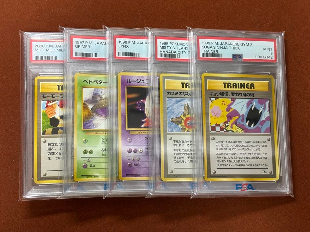 【海外規制】PSA9キョウ秘伝 カスミのなみだ ベトベター ルージュラ 日本限定