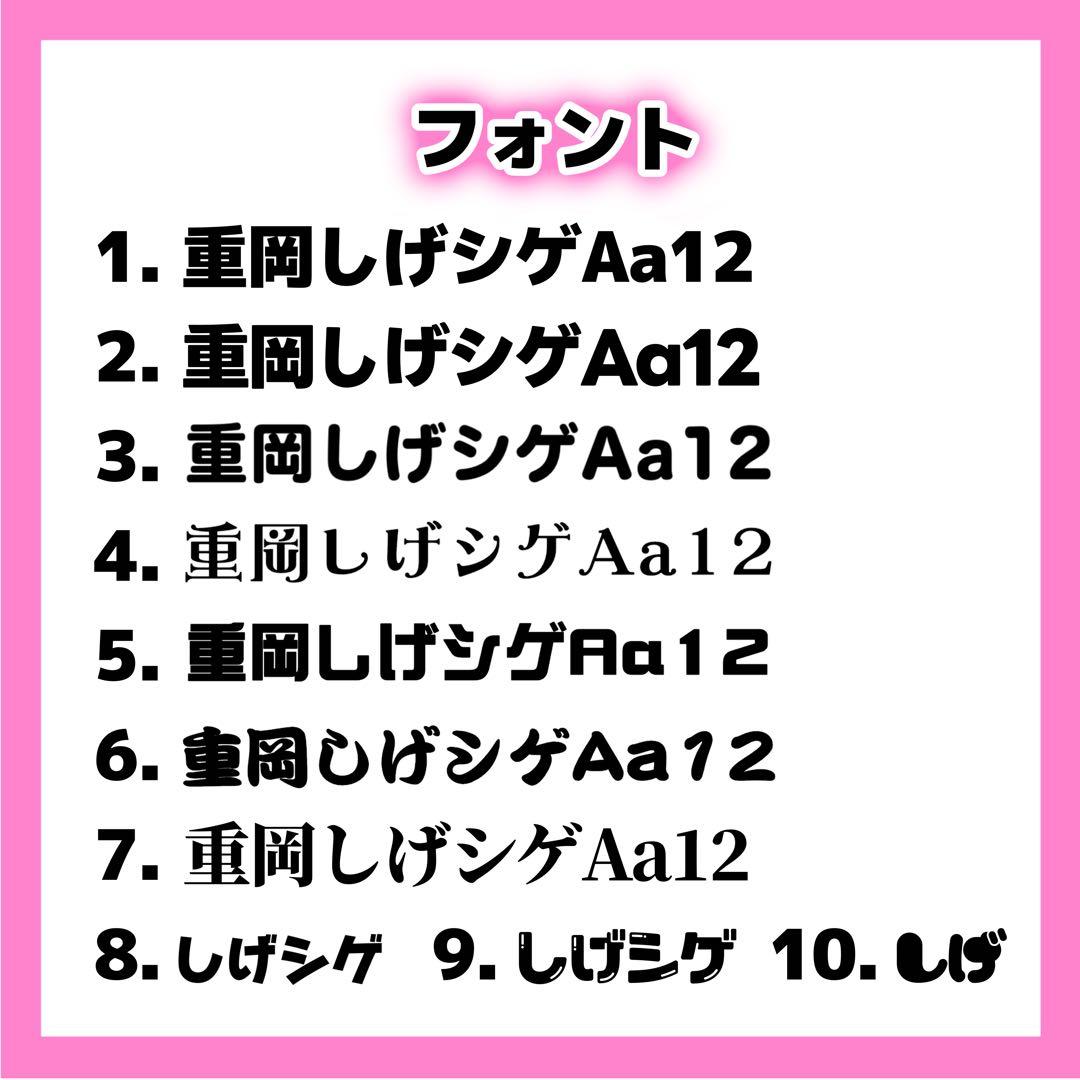 ミー@断捨離ページ うちわ文字 オーダー