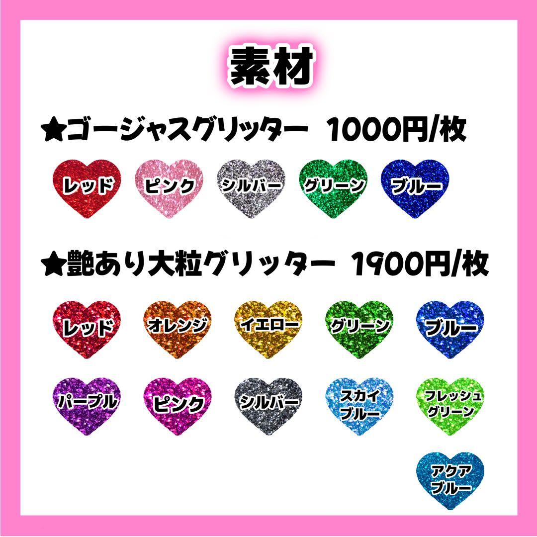 ミー@断捨離ページ うちわ文字 オーダー