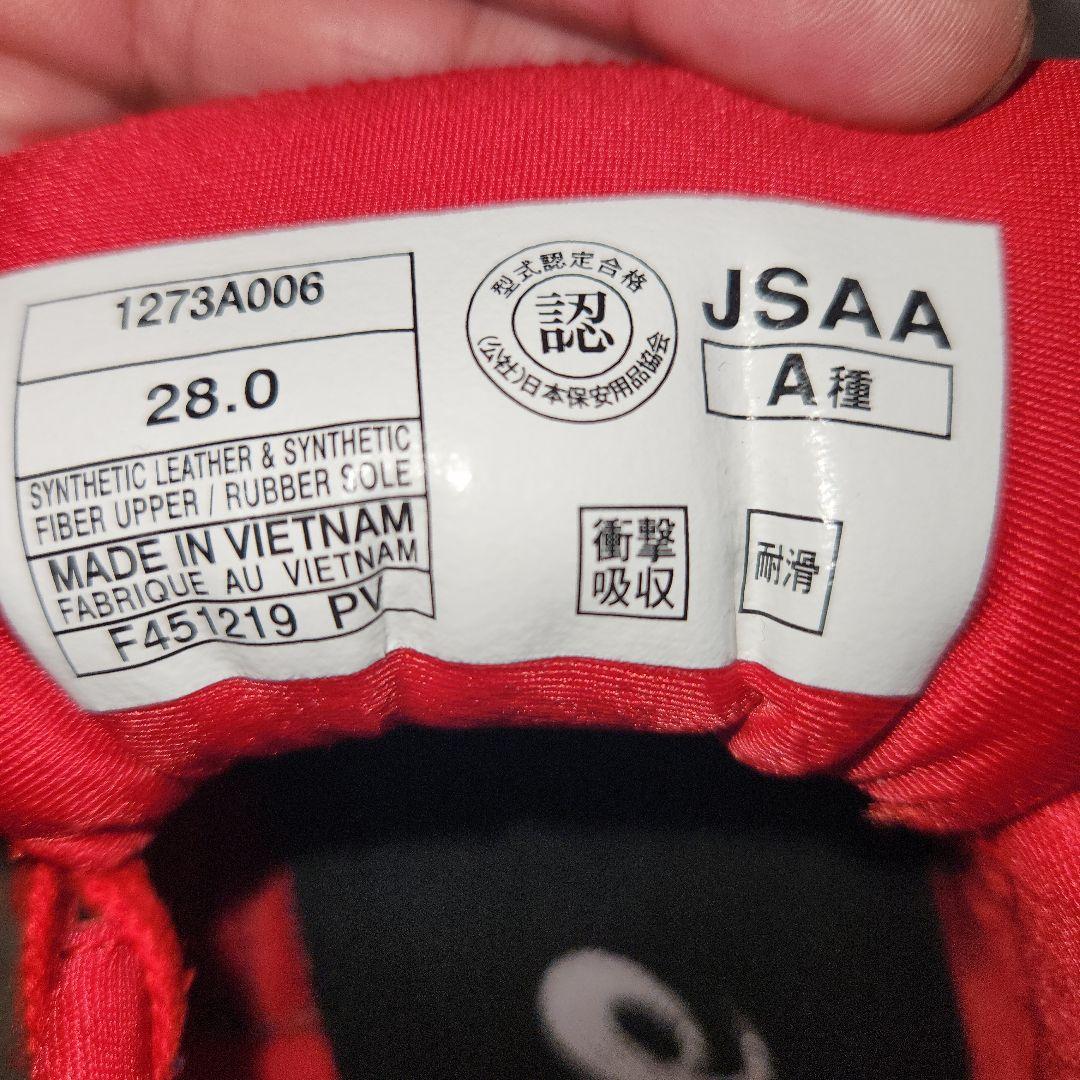 アシックス　安全靴28センチ