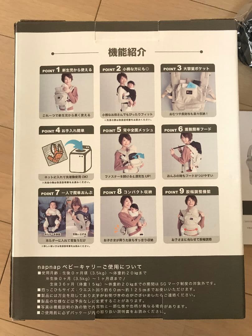 napnap　ナップナップ　ベビーキャリー　Vision　ヴィジョン　抱っこ紐