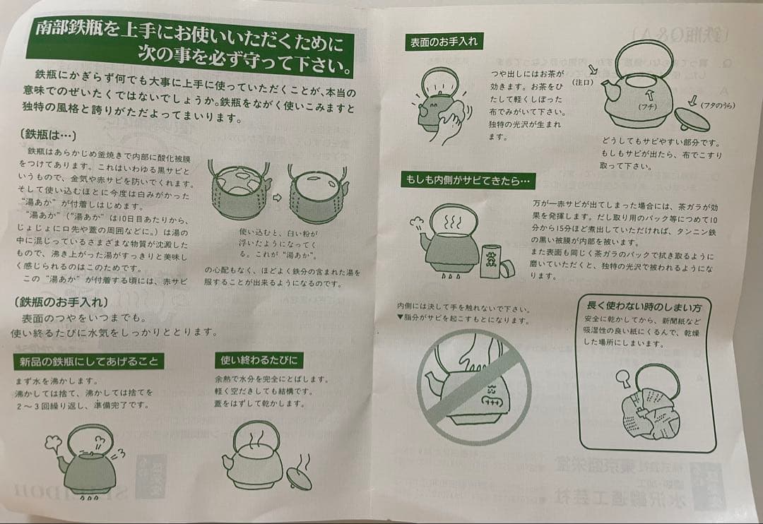 南部鉄瓶　寸胴形　桜　ダークブラウン