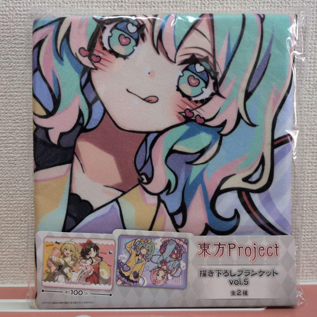 東方project　描き下ろしブランケット vol.5 2点セット