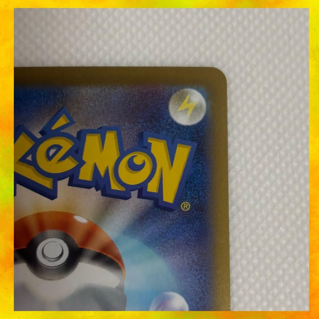 メガインフェルノ オドリドリex SAR マグネットローダー付き!!