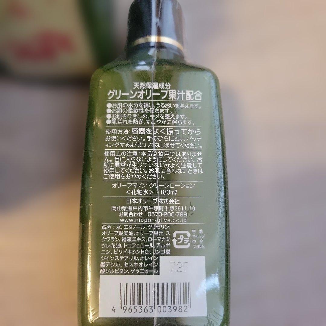 オリーブ果汁水 モイスチャーローション 13本セット