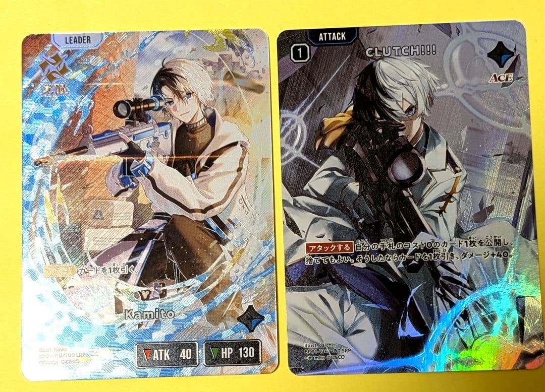 クロススターズ　ルミナスデイブレイク　Kamito　LRP　SRP SR LR