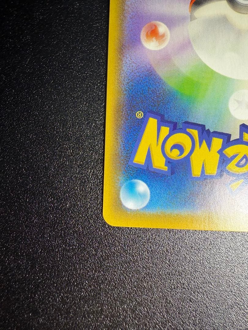 レックウザ V SR 076/067