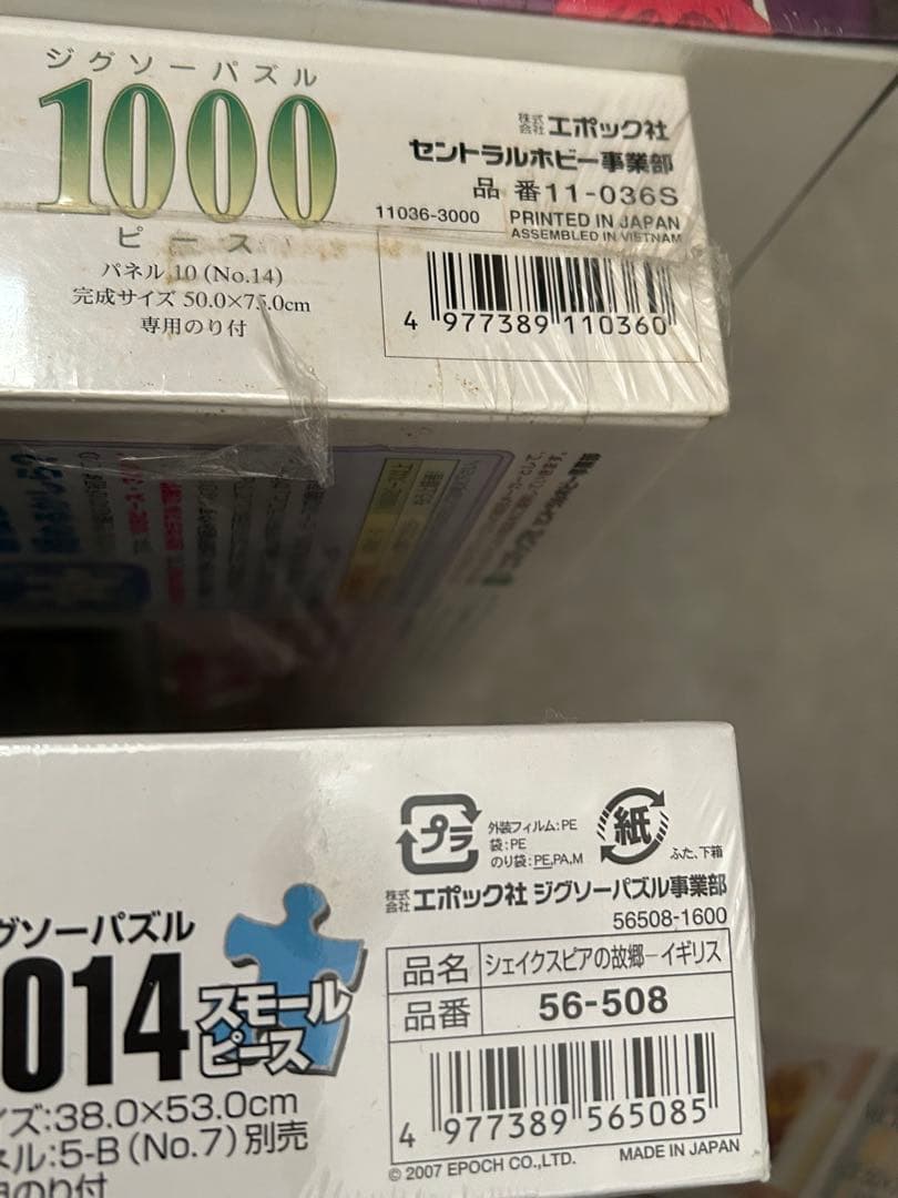 新品 パズル まとめ売り 11個 テンヨー エンスカイ エポック artbox