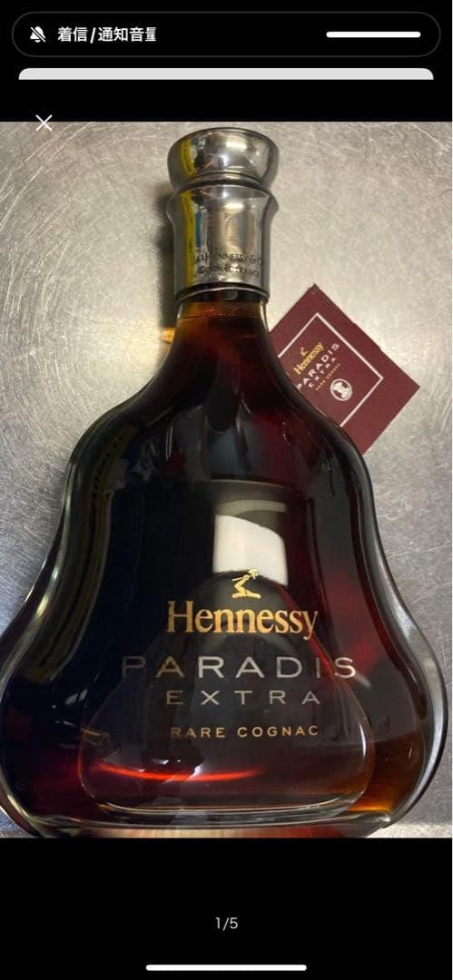 Hennessy Paradis Extra コニャック