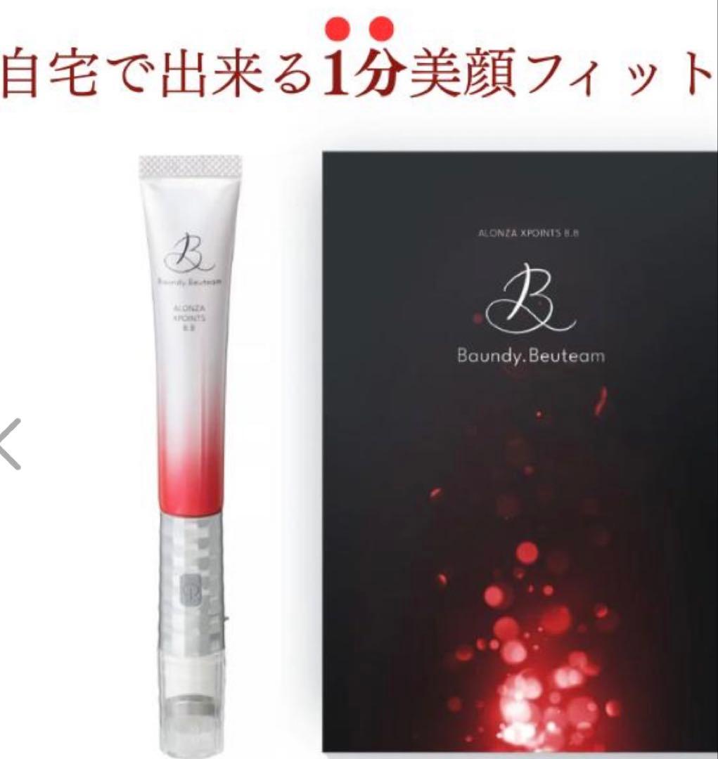 Baundy.Beuteam ALONZA XPOINT 5.8 美顔器