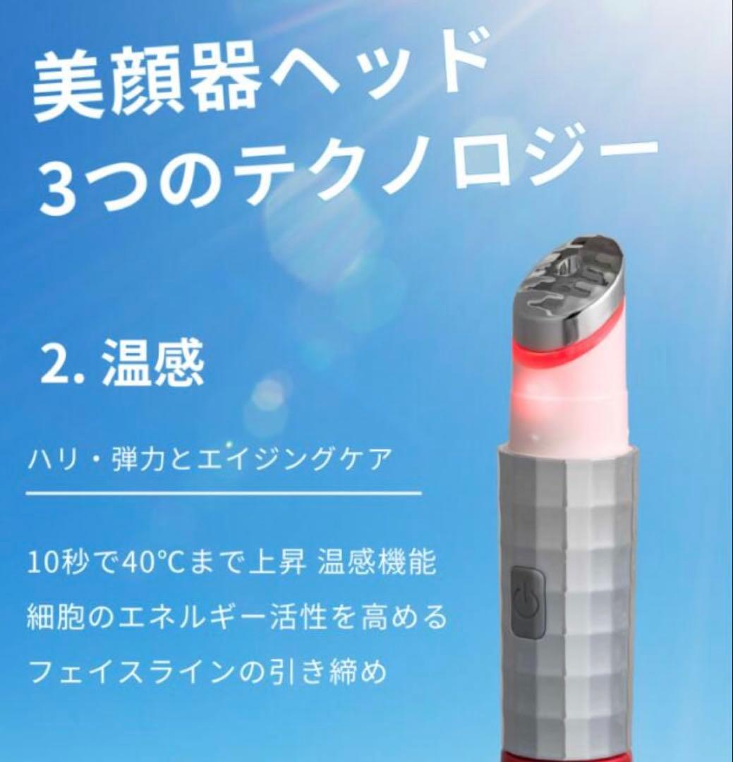 Baundy.Beuteam ALONZA XPOINT 5.8 美顔器