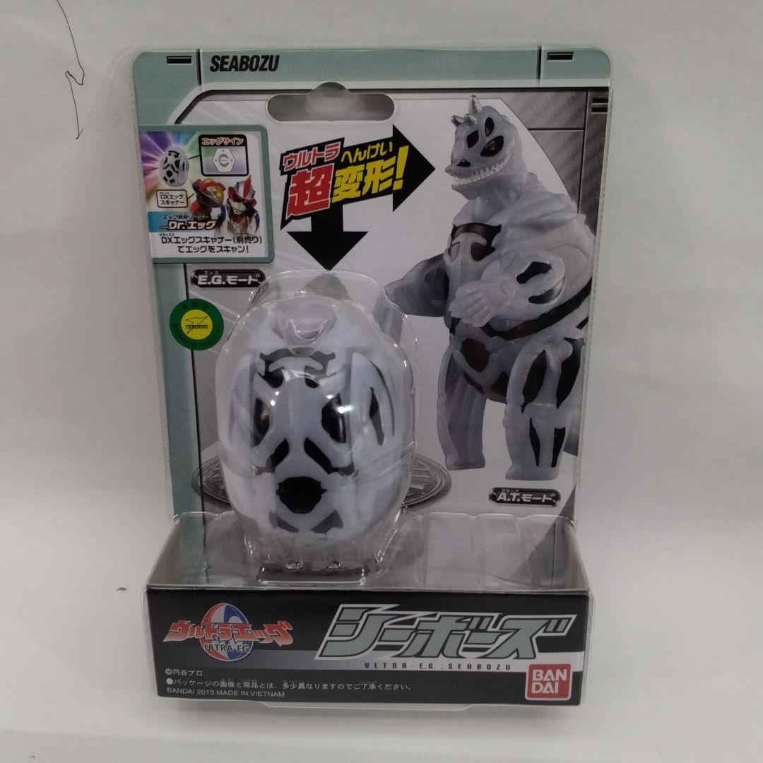 ウルトラエッグ