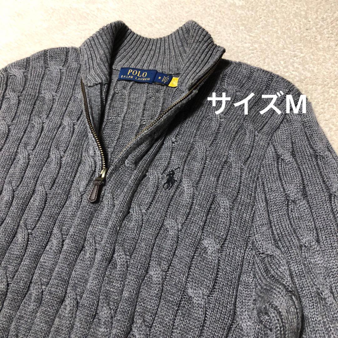 ポロラルフローレン　ケーブルニット　ハーフジップ　ポニー刺繍ロゴ　現行QRタグ