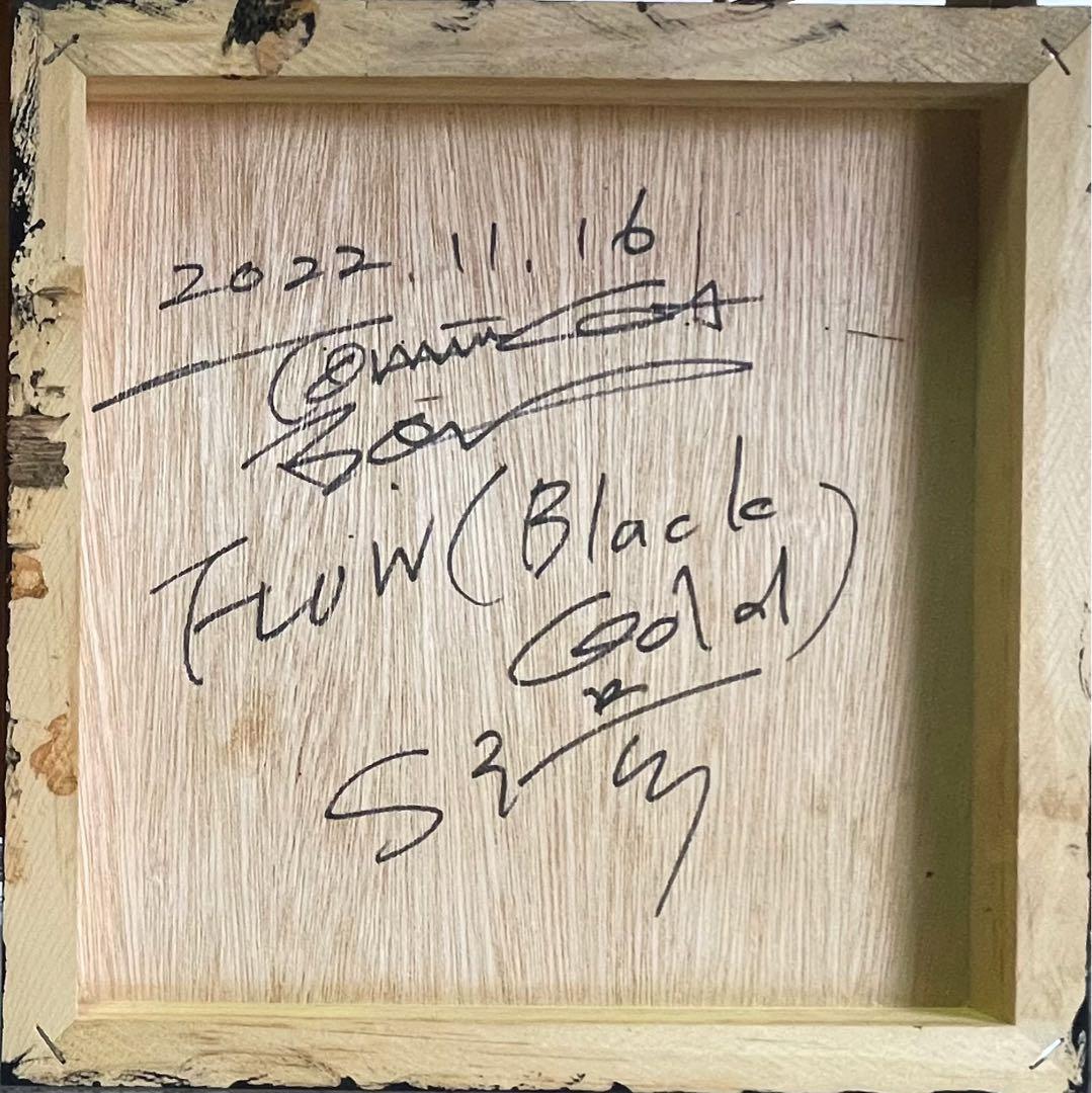 冨永ボンド作品