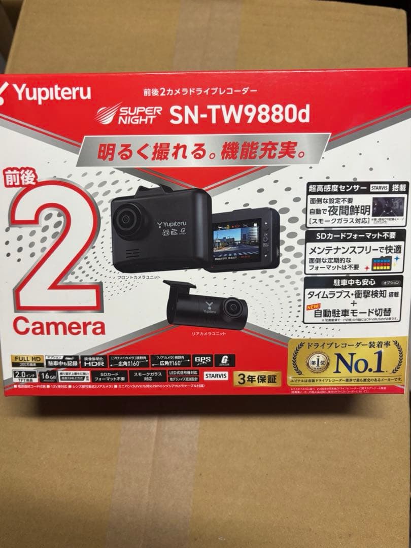 ドライブレコーダー前後＋駐車場監視キットセット