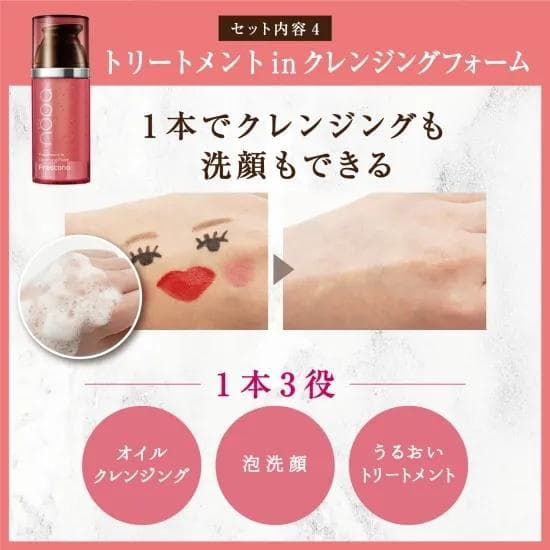 nopa ビューティーボックスセット