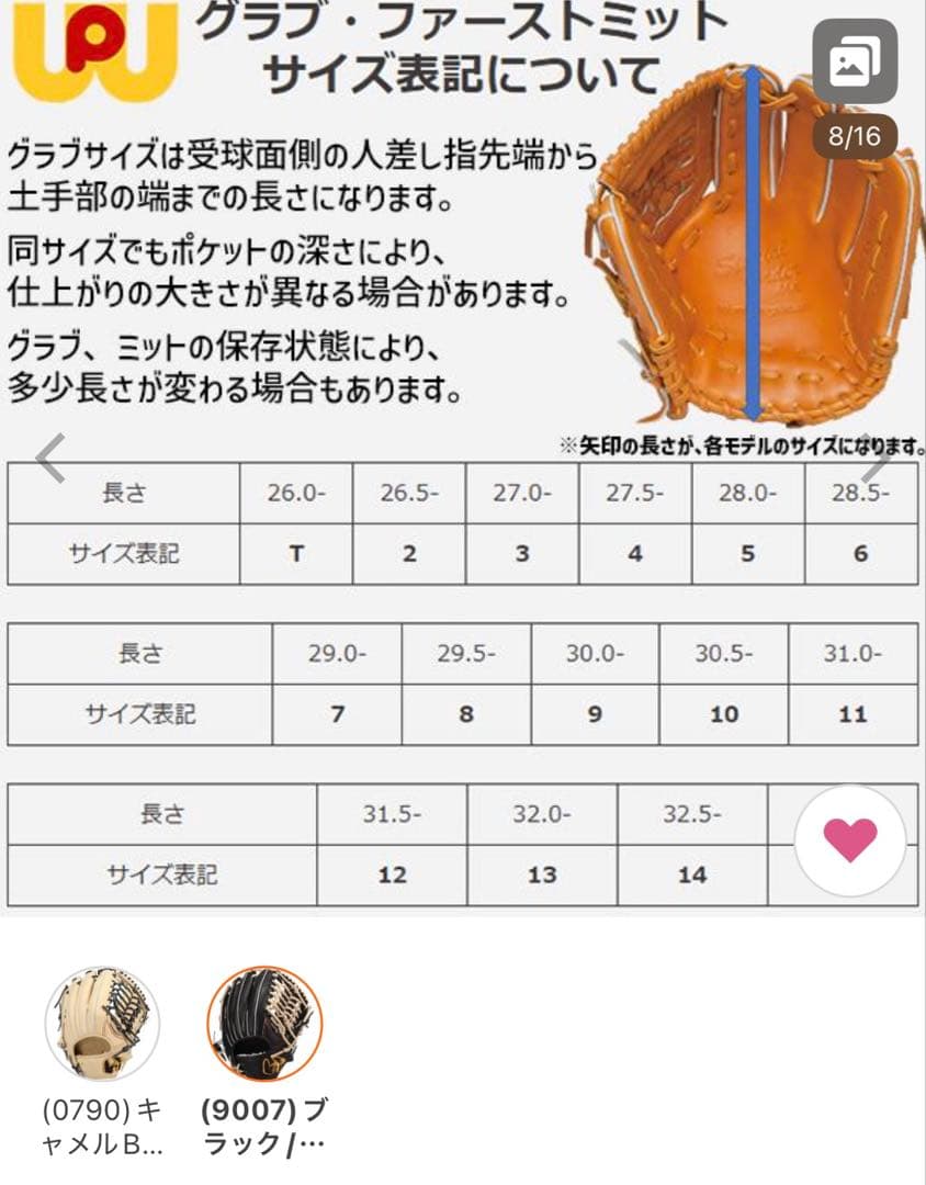 ビッグフライ様限定　グランドペガサス　TOP硬式　軟式　兼用　サイズ9