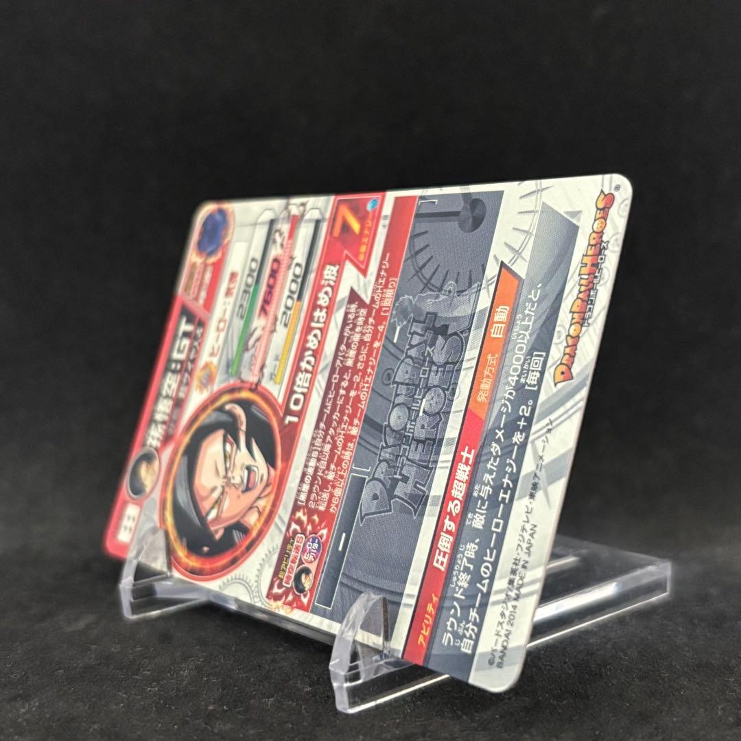 【エラーカード】ドラゴンボールヒーローズ HJ3-SEC2 孫悟空:GT