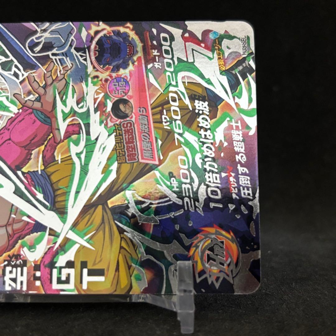 【エラーカード】ドラゴンボールヒーローズ HJ3-SEC2 孫悟空:GT