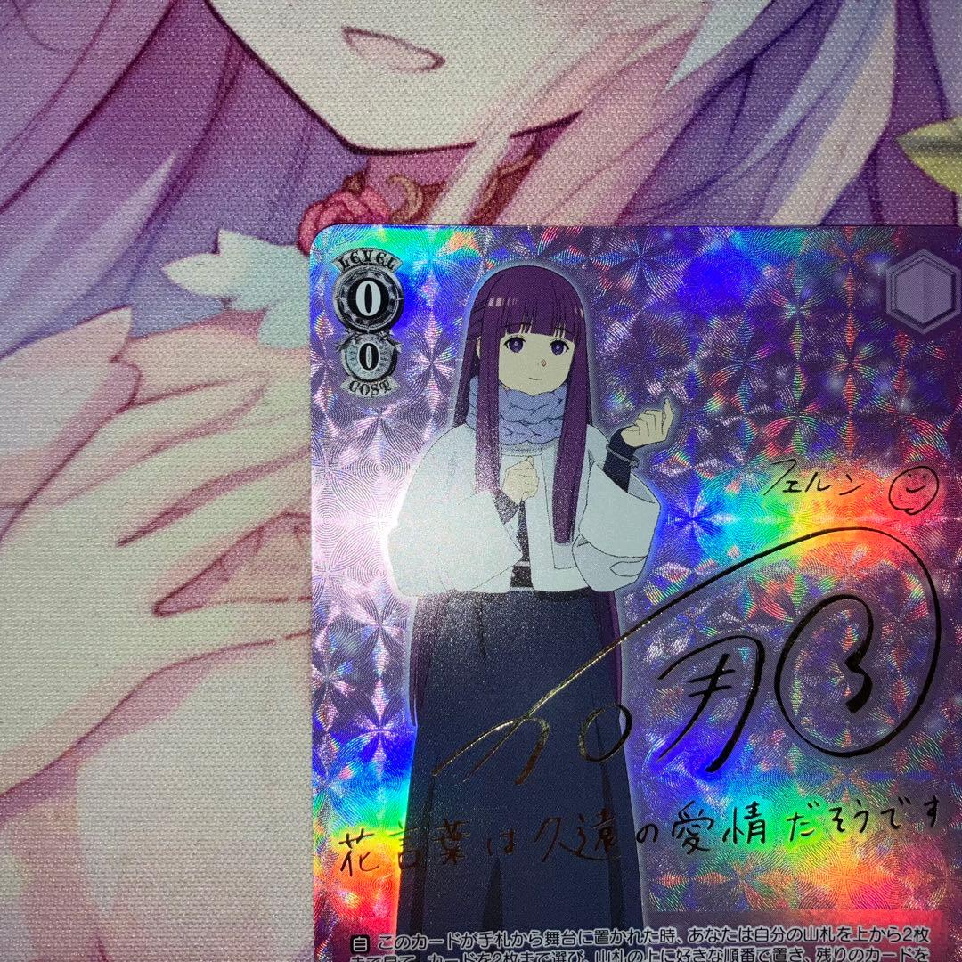 ヴァイスシュヴァルツ　鏡蓮華のブレスレット フェルン　サイン　SP