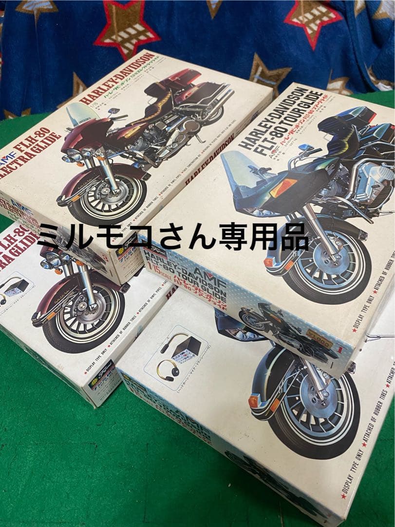 ハーレーダビッドソン　エレクトラグライド　ツアーグライド