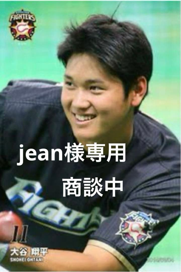 日本ハム・ファイターズ   大谷翔平　　18選　★145   選択購入可能