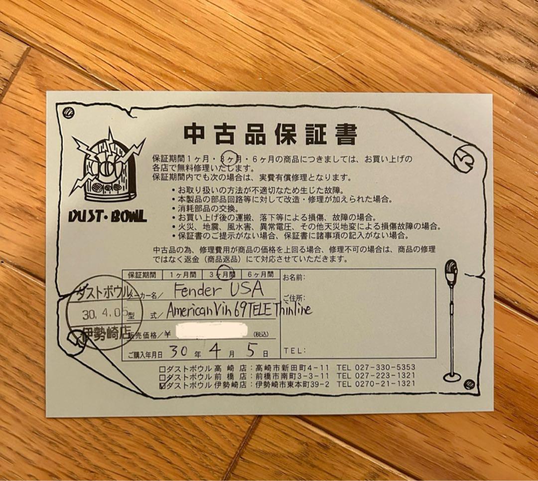 クロAmerican Vintage ‘69 Thinline