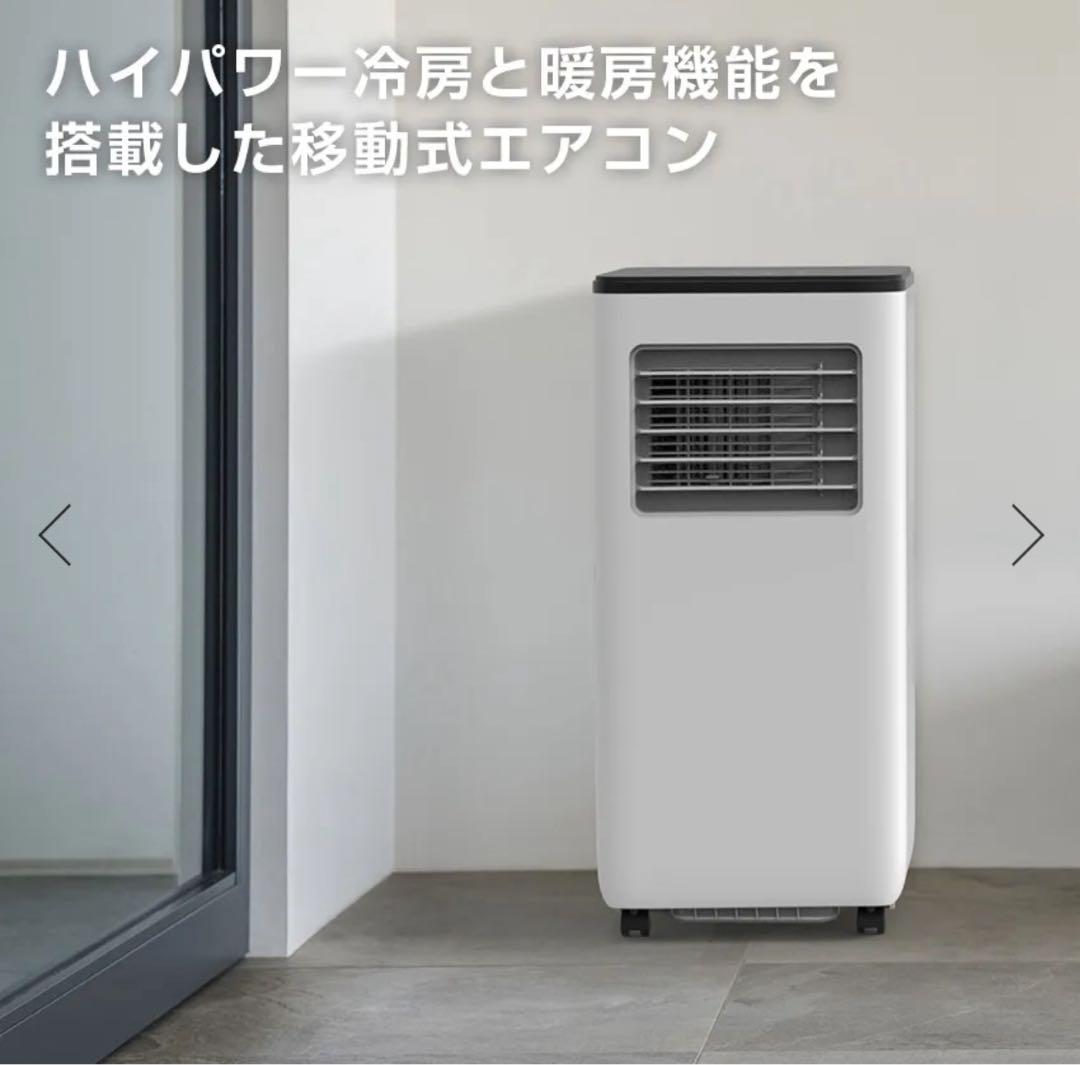 スリーアップ 暖房機能付 スポットエアクーラー 2023年製