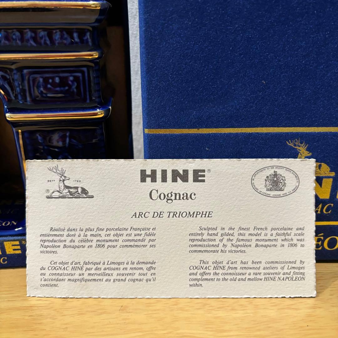 未開栓　HINE  コニャック　ナポレオン　凱旋門