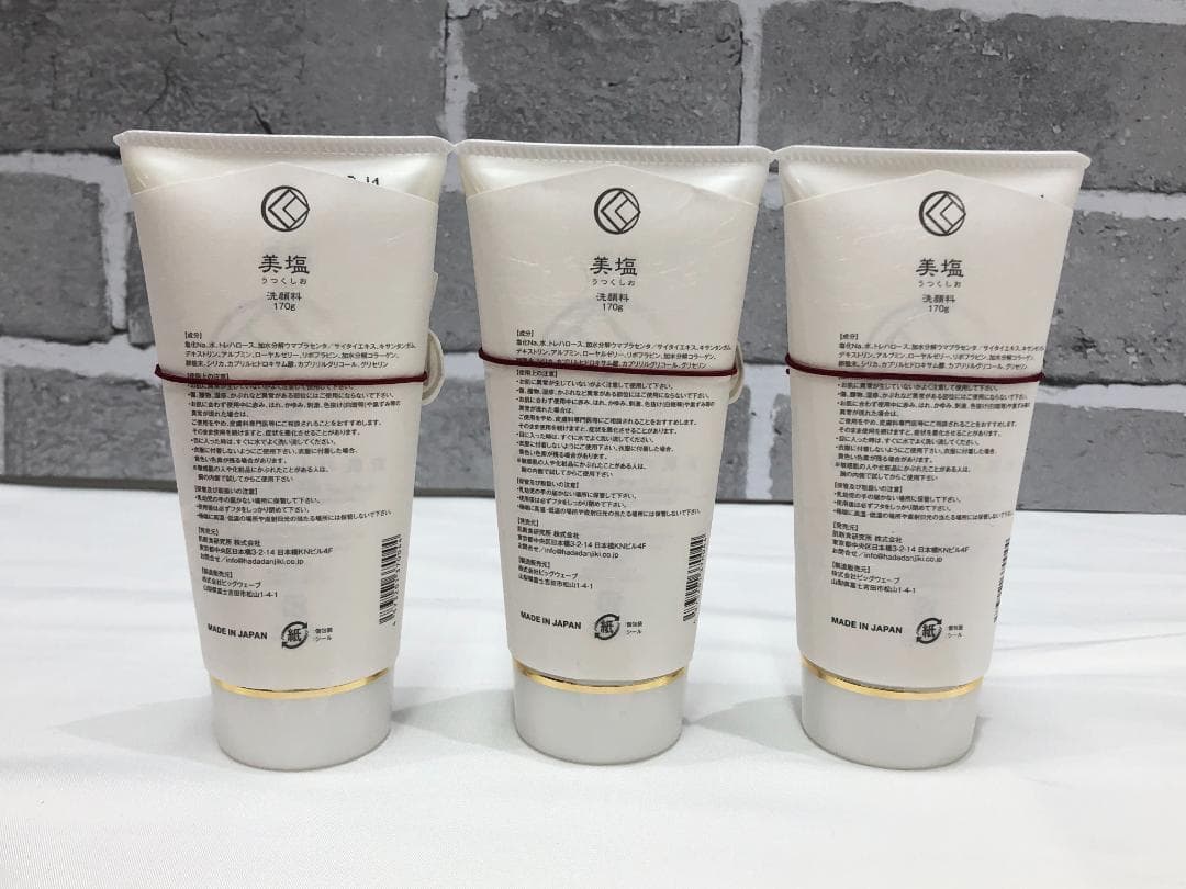 ！あいさま専用！ 美塩 うつくしお 洗顔料 3本セット 新品未使用 170g