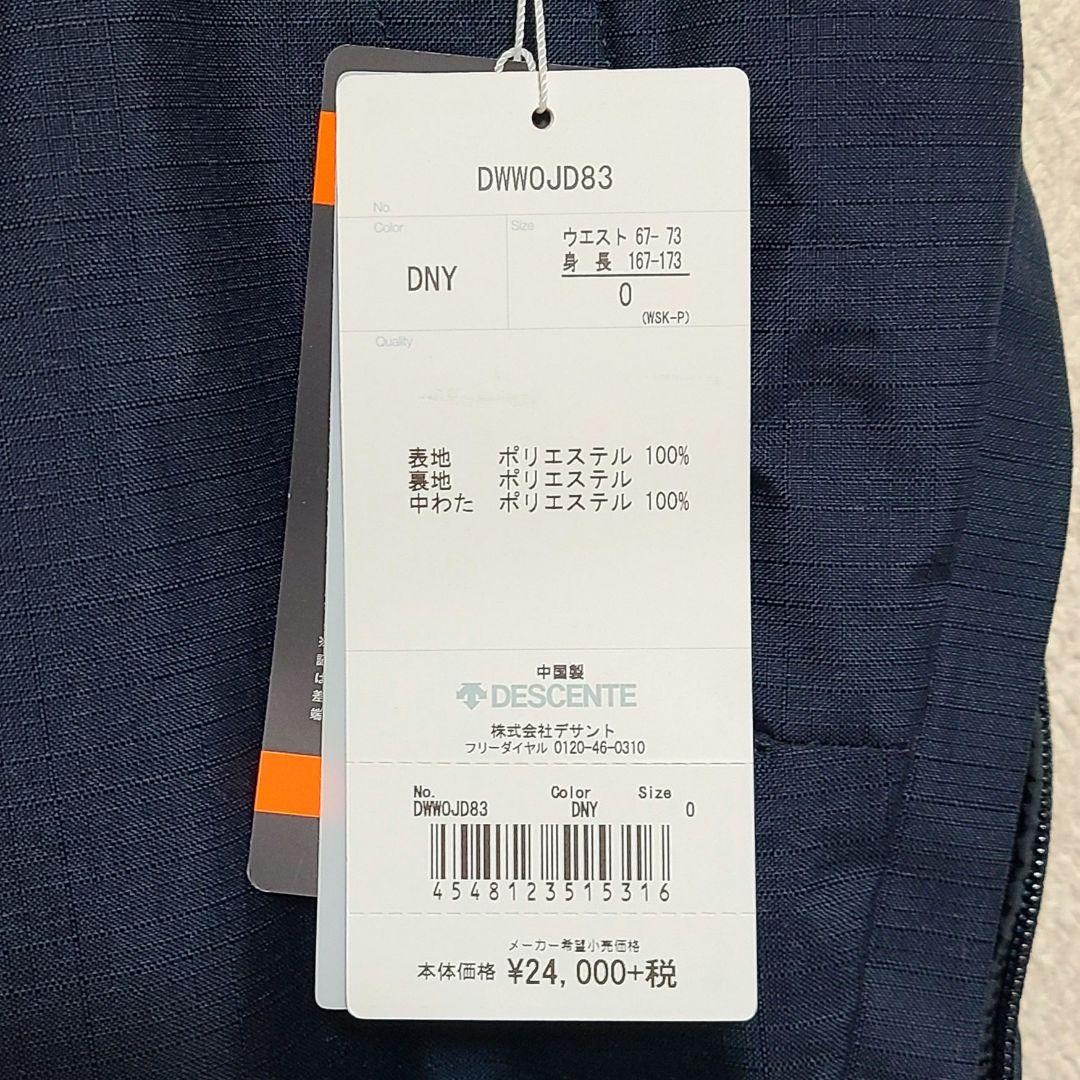 【村子】DESCENTE　スキーウエア