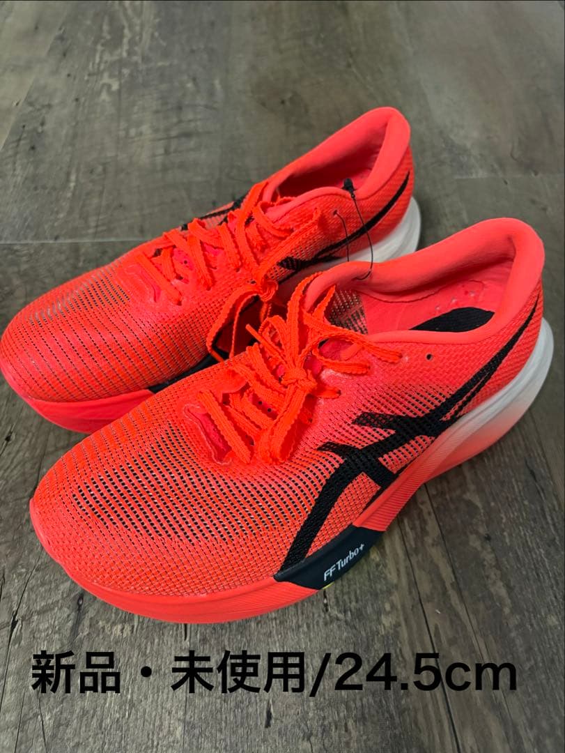 【新品・24.5cm】SPEED SKY PARIS