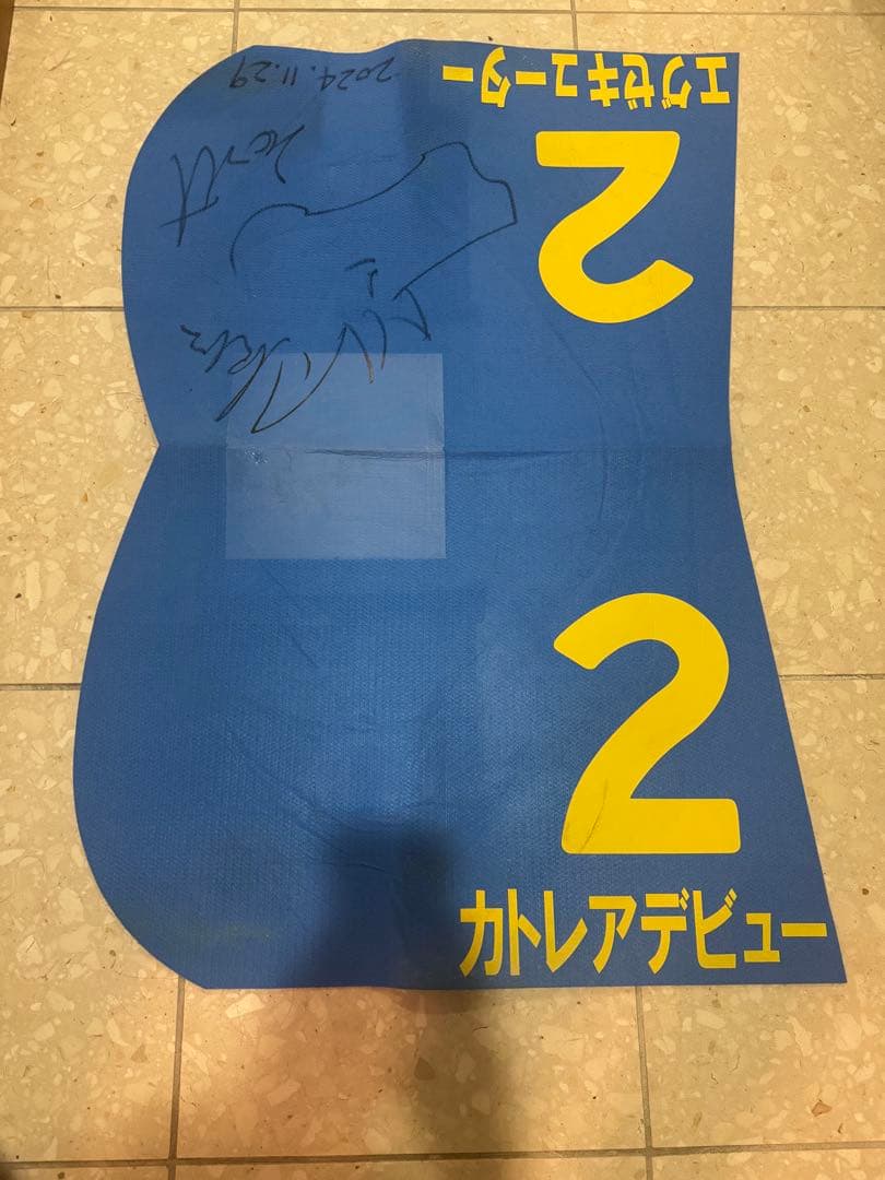 競馬のゼッケン