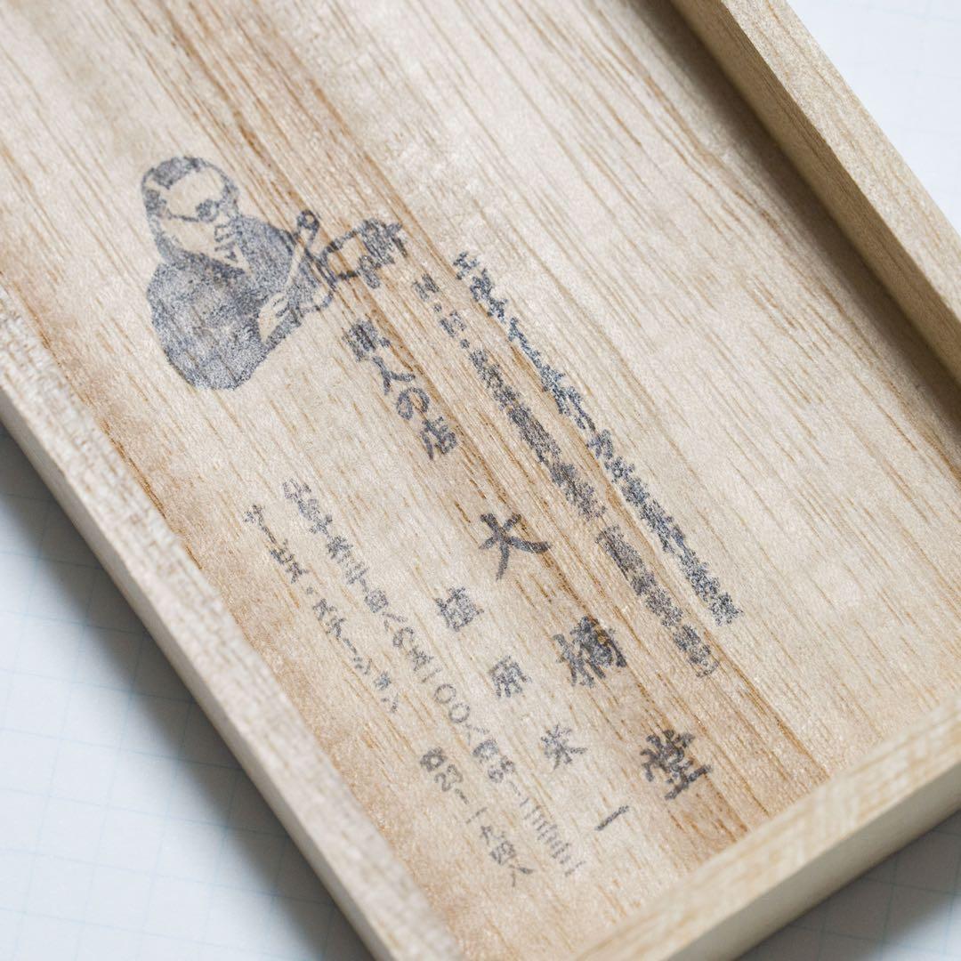 OHASIDO 大橋堂 万年筆 fountain pen エボナイト 14K