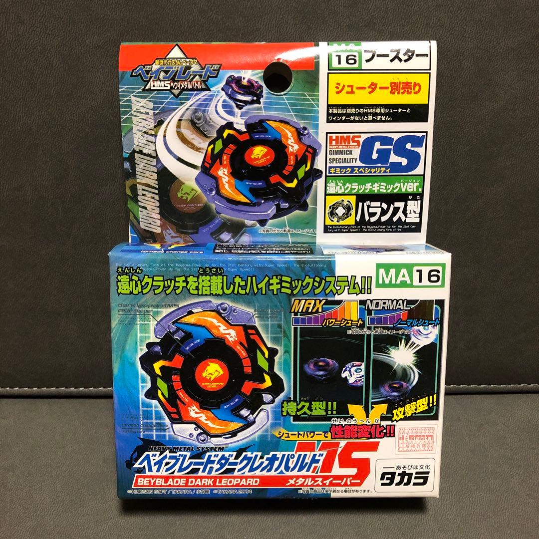 爆転シュート ベイブレード HMS ダークレオパルド （未開封品）---1