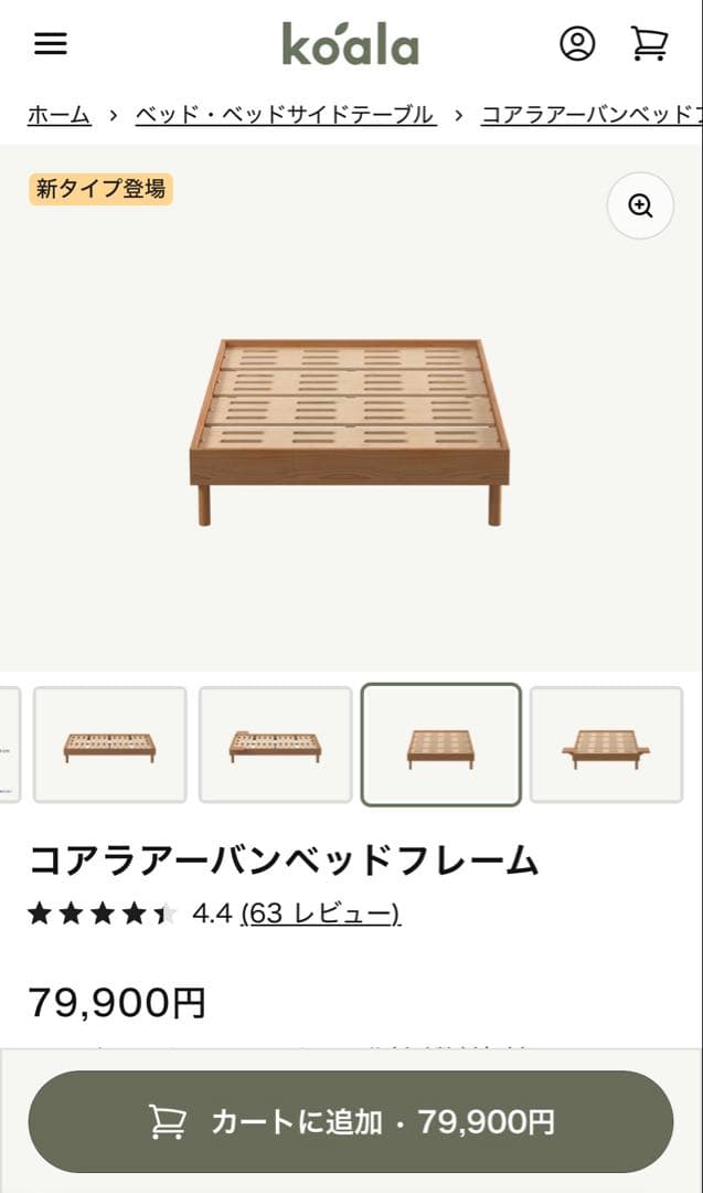 コアラアーパンベッドフレーム ダブル　コアラマットレス