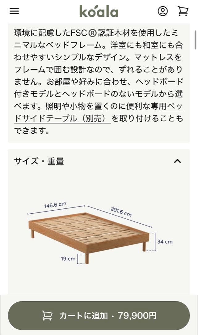コアラアーパンベッドフレーム ダブル　コアラマットレス