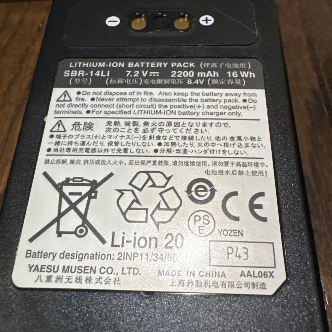 YAESU FT1XD トランシーバー