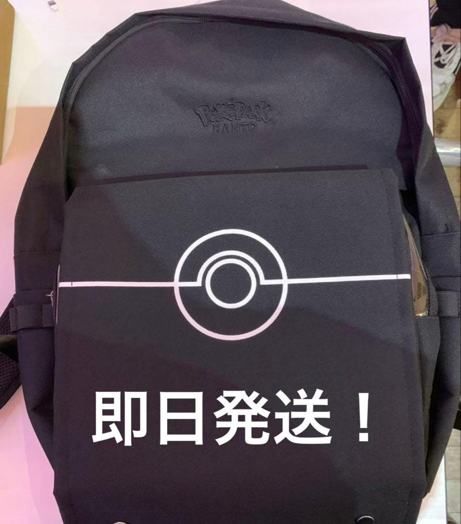 ポケパークカントー 限定 リュック 新品未使用 タグ付き