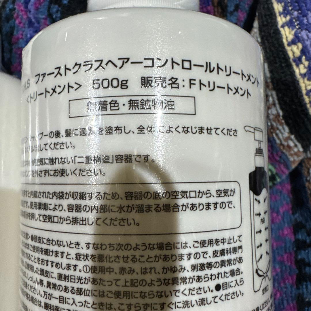 GHS ファーストクラス トリートメント2本セット最新バージョン 新品未使用