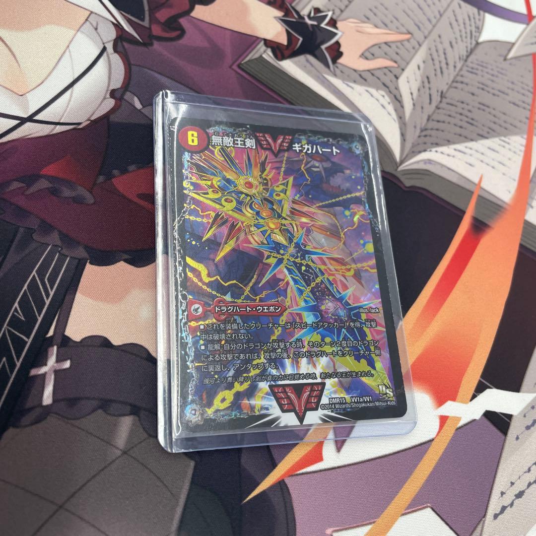 最強熱血オウギンガ 文字シク