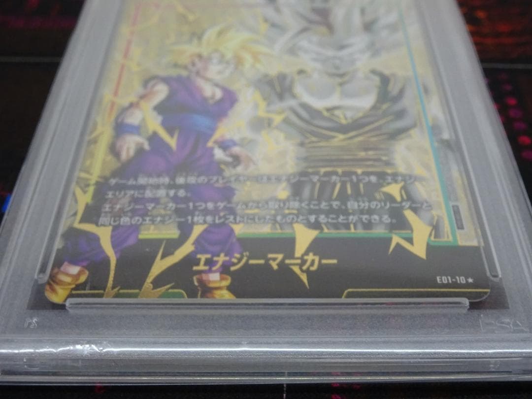 エナジーマーカー 孫悟飯 少年期 PSA10 40-JY0516-01C