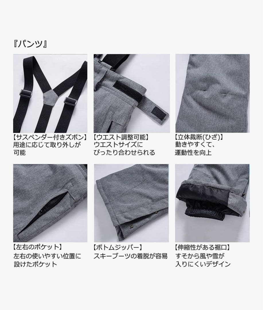 ウィンタースポーツ スノーボードウェア セット