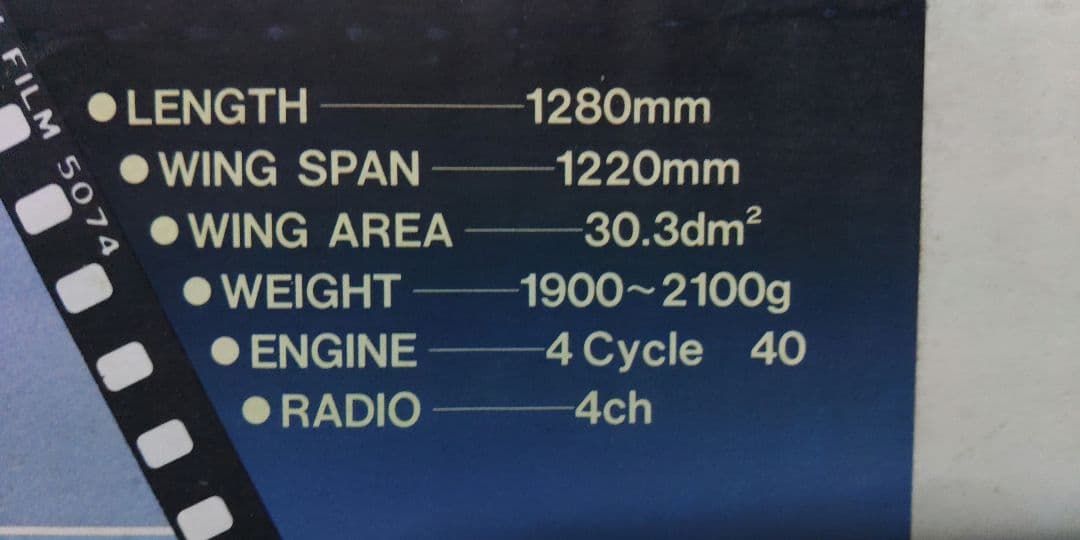 QUICKIE RCスケールモデル サンワ