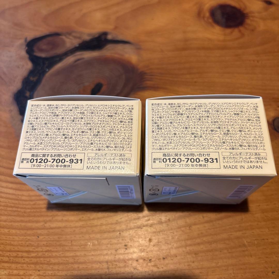 コラリッチ オールインワンジェル EX ブライトニングリフト 2個組