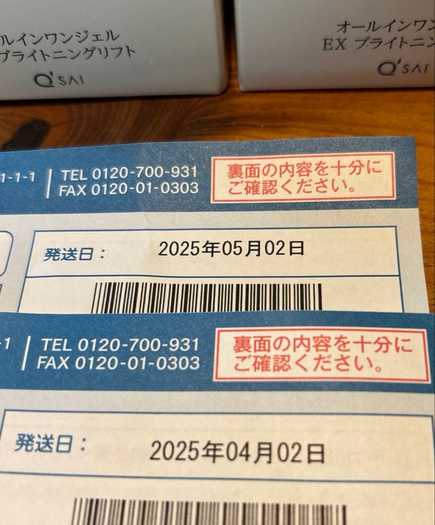 コラリッチ オールインワンジェル EX ブライトニングリフト 2個組