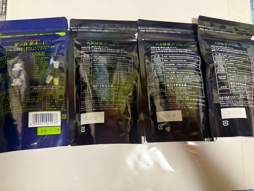 星野製茶園 星野 抹茶 100g 三個セット 八女抹茶 星野 Matcha