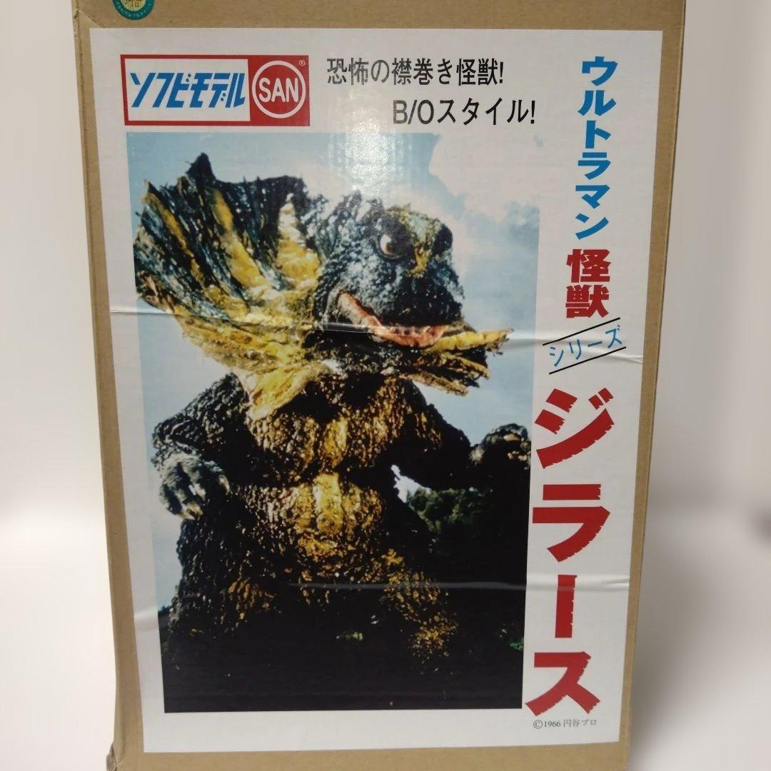 【不滅のマルサンコレクションEX】　ジラースB/Oスタイル　ソフビ